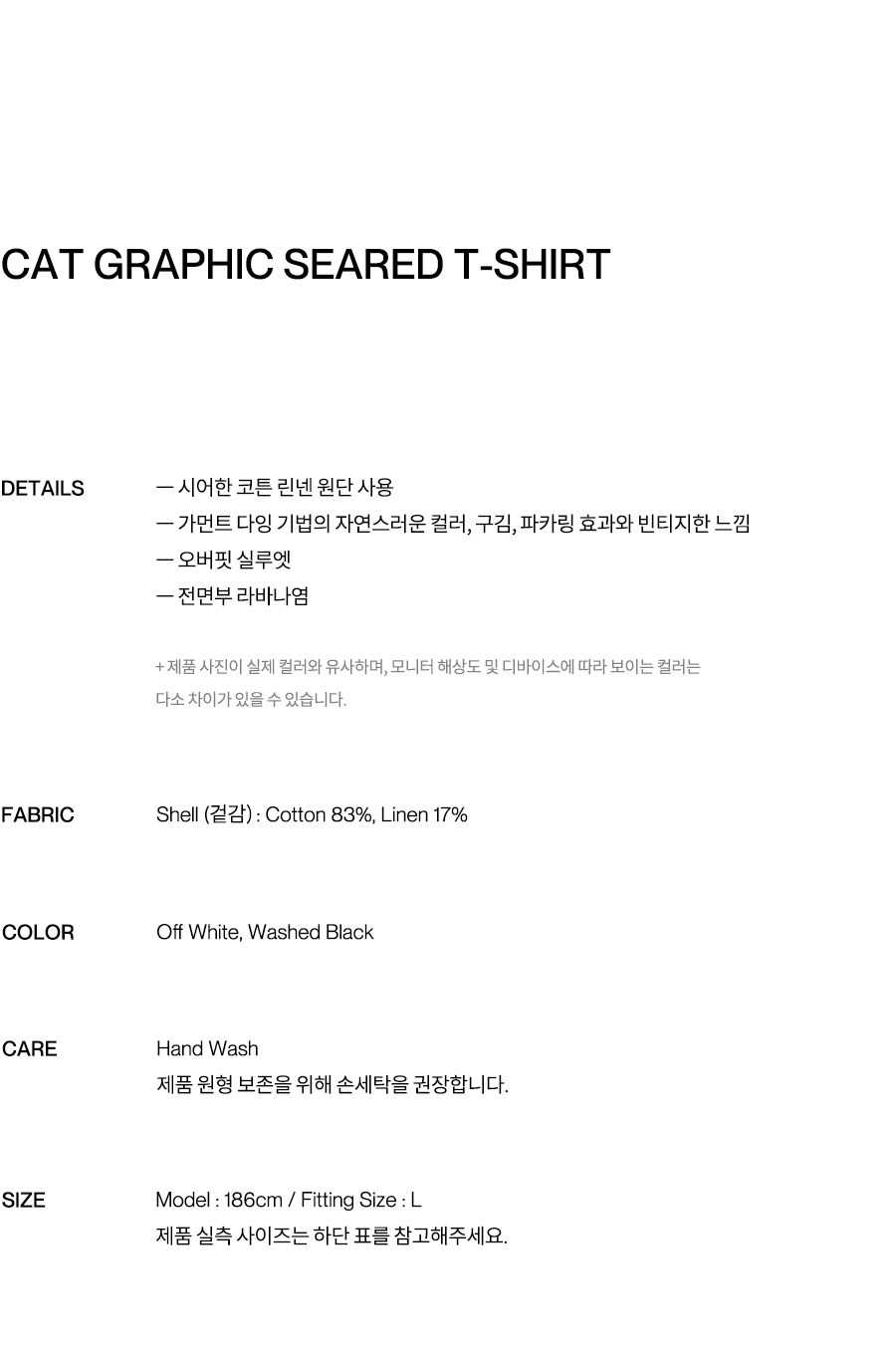 MUSINSA | INSILENCE CAT GRAPHIC SHEARED T-SHIRT OFF WHITE